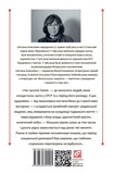 Час second-hand. Кінець червоної людини. Изображение №1