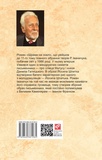 Шрами на скалі. Том 11. Зображення №1