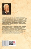 Через перевал. Том 21. Зображення №1 Через перевал. Том 21. Зображення №1