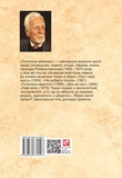 Тополина заметіль: зібрання новел та оповідань 1954-1975 років. Том 1. Зображення №1
