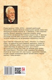 Смерть Юди. Том 18. Зображення №1