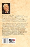 Орда. Том 15. Зображення №1 Орда. Том 15. Зображення №1