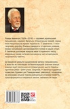 Нещоденний щоденник. Том 23. Зображення №1