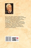Люлька з червоного дерева: новели, оповідання та оповідки 1976-2016 рр. Том 8. Зображення №1