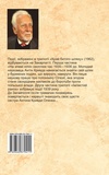 Край битого шляху. Том 2. Зображення №1 Край битого шляху. Том 2. Зображення №1