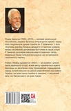 Країна ірредента. Том 24. Зображення №1