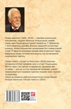 Злодії та Апостоли. Том 22. Зображення №1