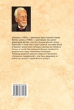 Жарінь. Зупинись, подорожній! Том 3. Зображення №1