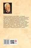 Вогненні стовпи. Том 19. Зображення №1