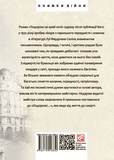 Подорож на край ночі. Зображення №1 Подорож на край ночі. Зображення №1