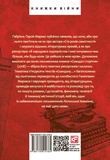 Скандал сторіччя. Тексти для газет і журналів (1950-1984). Зображення №1 Скандал сторіччя. Тексти для газет і журналів (1950-1984). Зображення №1