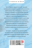 Мандрування. Курортник. Поїздка до Нюрнберга. Оповідання. Зображення №1