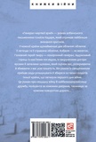 Генерал мертвої армії. Изображение №1