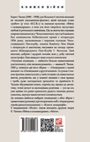 Оповідання з обох кишень. Зображення №1