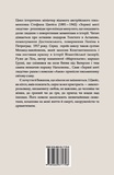 Зоряні миті людства. Зображення №1