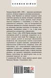 Тотем і табу. Зображення №1