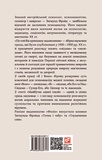 По той бік принципу задоволення. Зображення №1