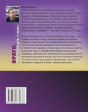 Брати, або Могила для "тушки". Изображение №1