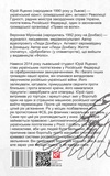 Політ в'язня. Изображение №1