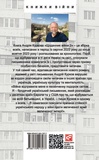 Щоденник агресії. Книга 2. Зображення №1
