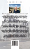 Щоденник агресії. Изображение №1