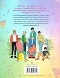 BTS І Я. Твій неофіційний фанбук. Зображення №1