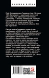 Історії та війни. Изображение №1