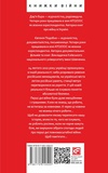 Лютий лютий 2022. Свідчення про перші дні вторгнення. Изображение №1