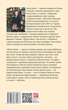 Жінка війни. Изображение №1
