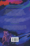Гонець Бурі. Зображення №1 Гонець Бурі. Зображення №1