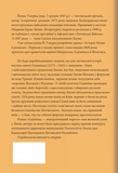 Гедимін - некоронований король. Изображение №1 Гедимін - некоронований король. Изображение №1