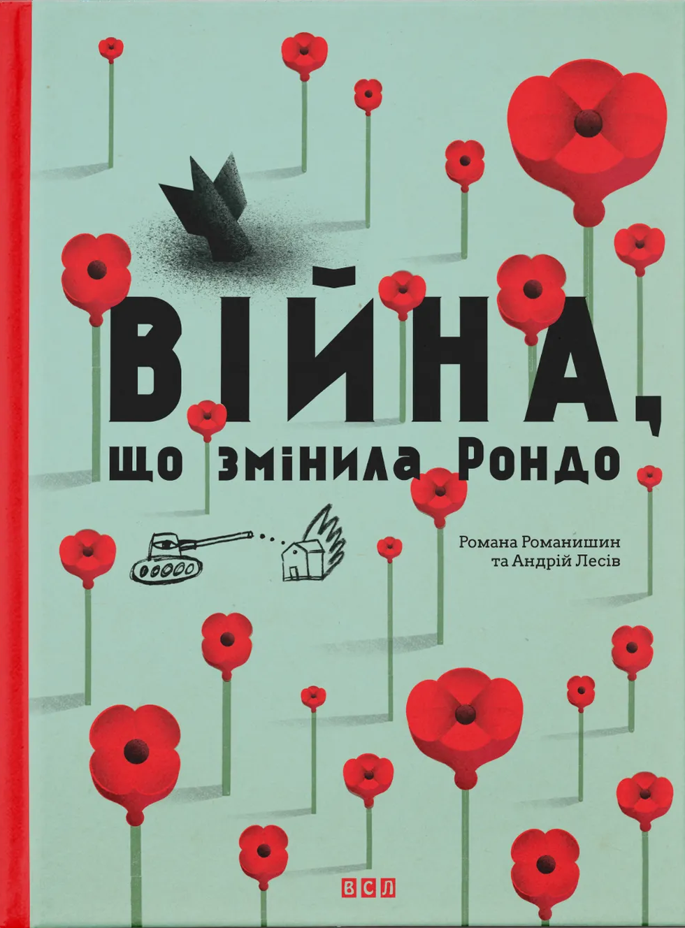 Війна, що змінила Рондо Війна, що змінила Рондо