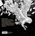 Фантастичні видіння. Зображення №1