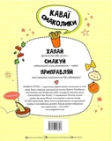 Каваї. Смаколики. Изображение №1