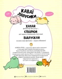 Каваї. Лапусики. Изображение №1