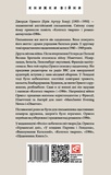 Щоденники. Орвелл Дж. Книга 2. Зображення №1