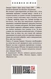 У злиднях Парижа і Лондона. Зображення №1