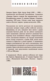 Щоденники. Орвелл Дж. Книга 1. Зображення №1 Щоденники. Орвелл Дж. Книга 1. Зображення №1