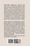 Бірманські дні. Изображение №1 Бірманські дні. Изображение №1