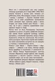 Круговерть. Зображення №1 Круговерть. Зображення №1