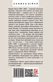 Весела наука. Зображення №1 Весела наука. Зображення №1