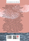 Повзи, тіне, плазуй!. Изображение №1