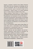 Смок Беллю. Смок і Шорті. Зображення №1