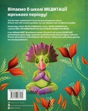 Диномедитація. Изображение №1