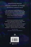 Алхімія свободи. Изображение №1
