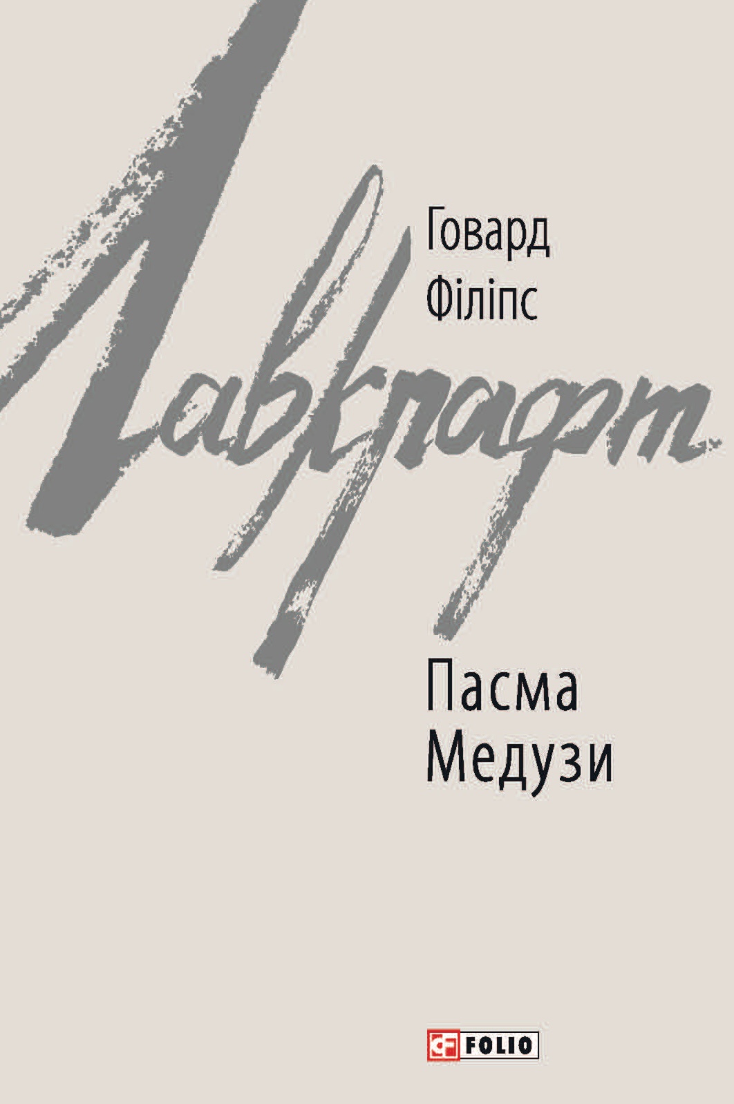 Пасма Медузи Пасма Медузи