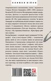 Сни в оселі відьми. Зображення №1