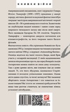 На стрімчаках божевілля. Зображення №1 На стрімчаках божевілля. Зображення №1