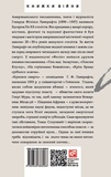 Крилата смерть. Изображение №1 Крилата смерть. Изображение №1