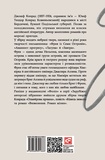Фрея із Семи Островів. Изображение №1